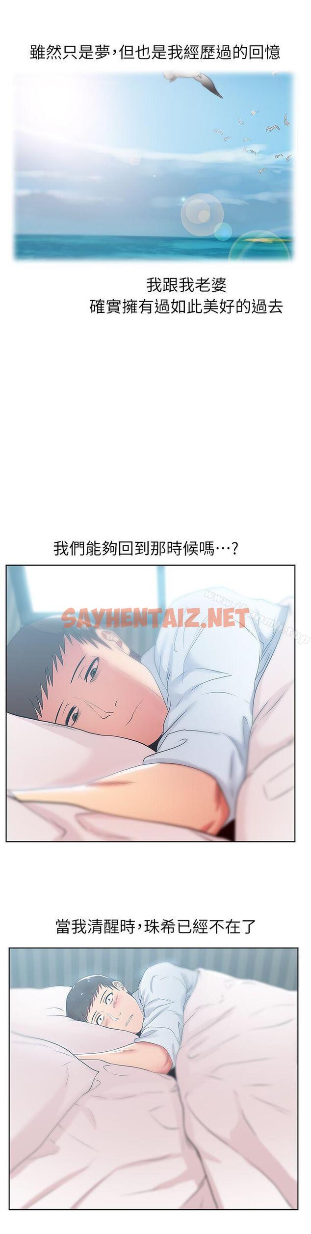 查看漫画老婆的閨蜜 - 第18話 - 充滿老婆淫叫的夜 - sayhentaiz.net中的375792图片