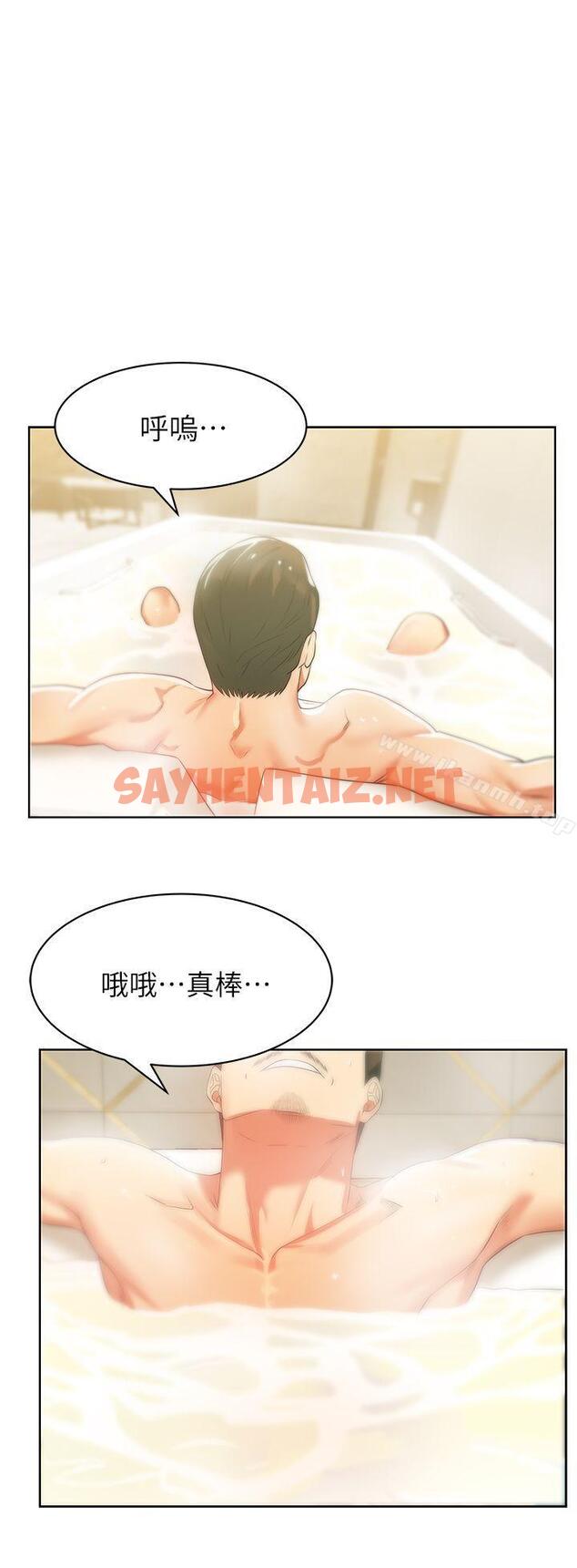 查看漫画老婆的閨蜜 - 第18話 - 充滿老婆淫叫的夜 - sayhentaiz.net中的375812图片