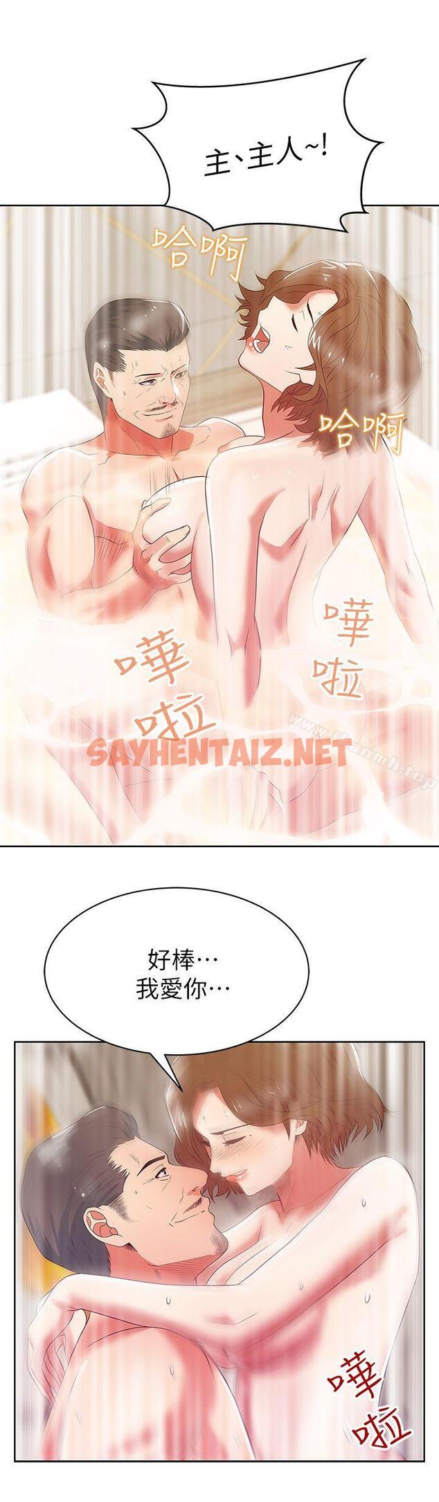 查看漫画老婆的閨蜜 - 第18話 - 充滿老婆淫叫的夜 - sayhentaiz.net中的375863图片