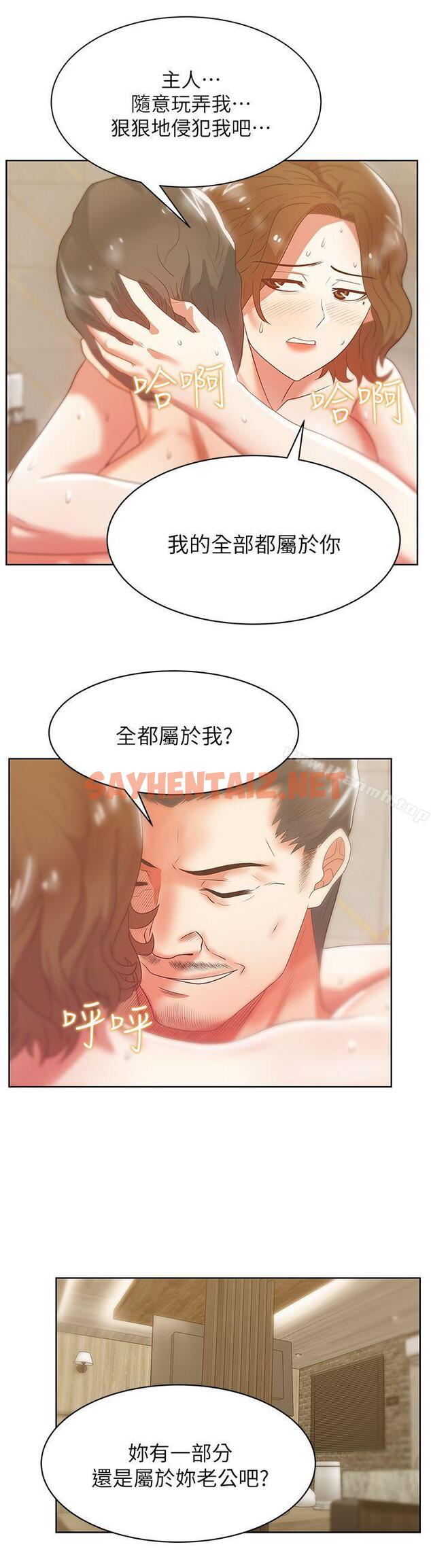 查看漫画老婆的閨蜜 - 第18話 - 充滿老婆淫叫的夜 - sayhentaiz.net中的375871图片