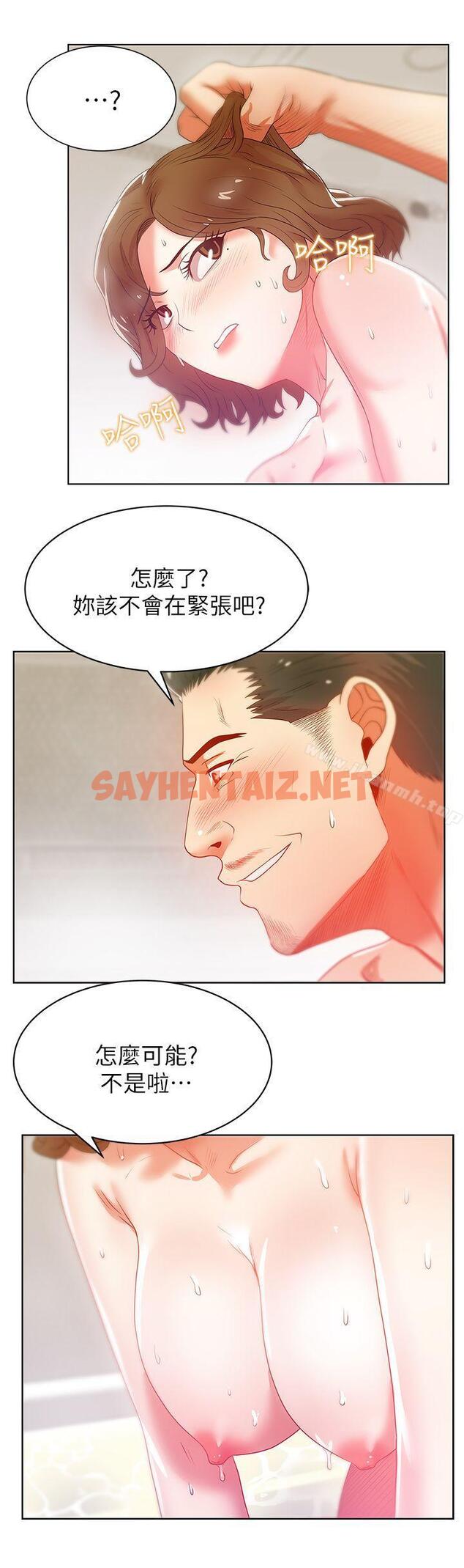 查看漫画老婆的閨蜜 - 第18話 - 充滿老婆淫叫的夜 - sayhentaiz.net中的375932图片