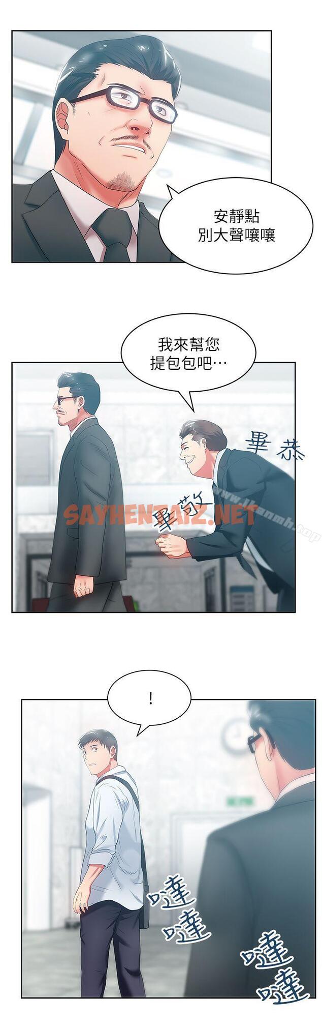 查看漫画老婆的閨蜜 - 第19話 - 在廁所跟屬下打得火熱 - sayhentaiz.net中的376075图片