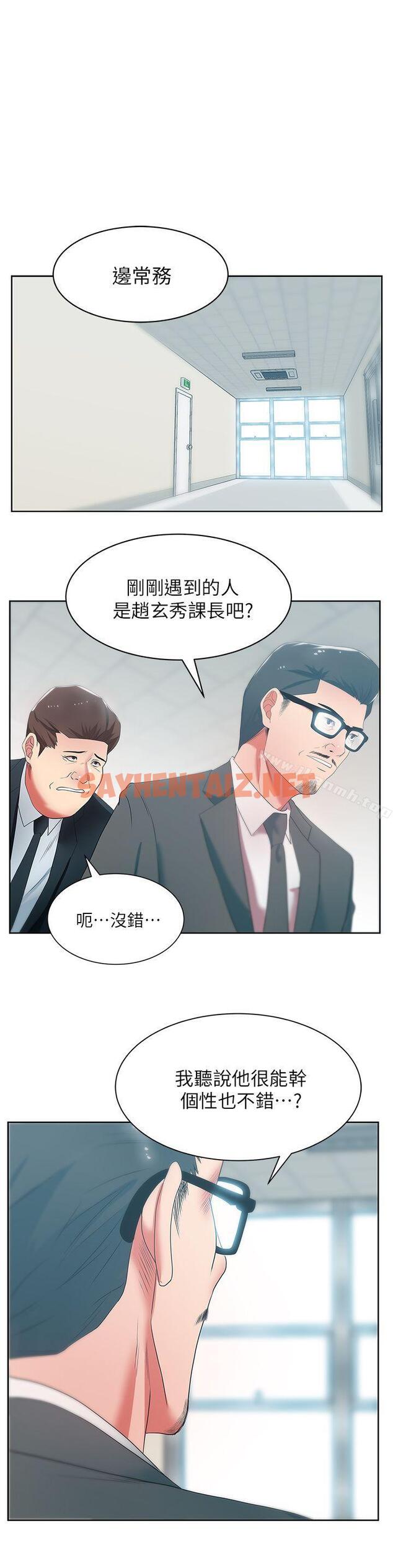 查看漫画老婆的閨蜜 - 第19話 - 在廁所跟屬下打得火熱 - sayhentaiz.net中的376111图片