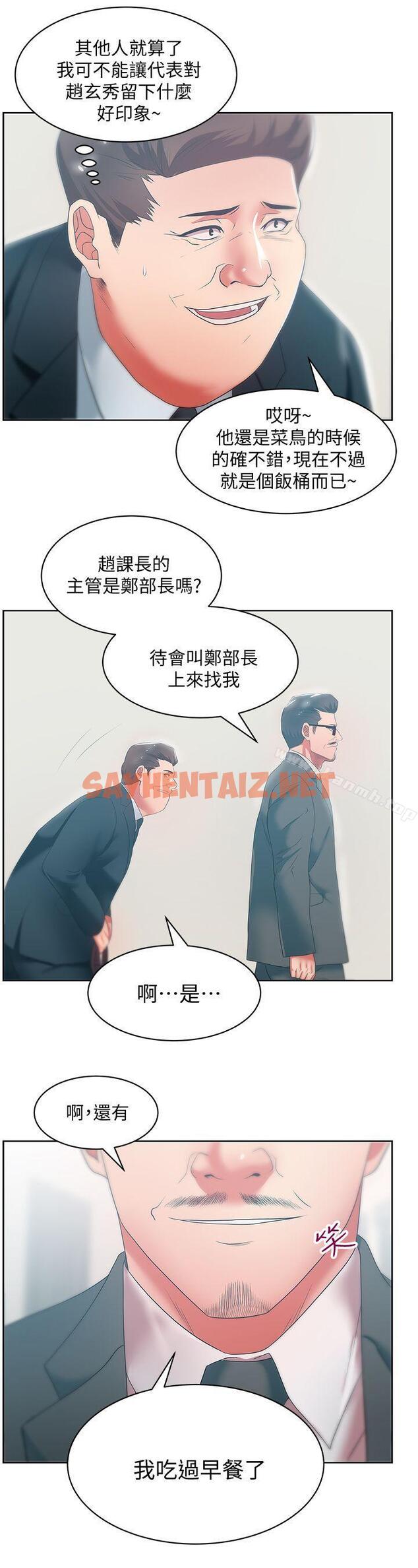 查看漫画老婆的閨蜜 - 第19話 - 在廁所跟屬下打得火熱 - sayhentaiz.net中的376115图片