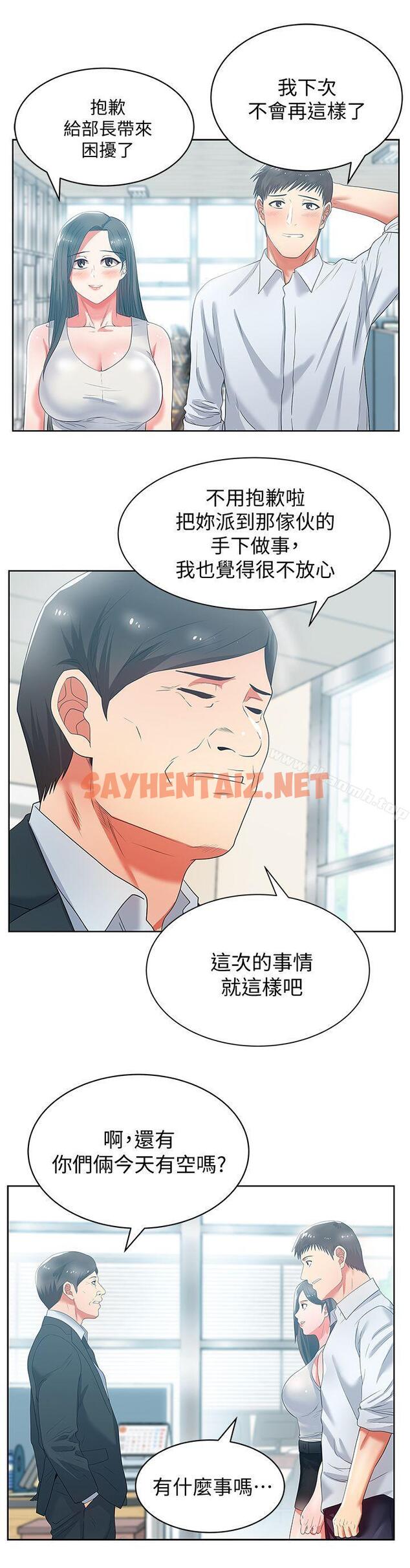 查看漫画老婆的閨蜜 - 第19話 - 在廁所跟屬下打得火熱 - sayhentaiz.net中的376137图片