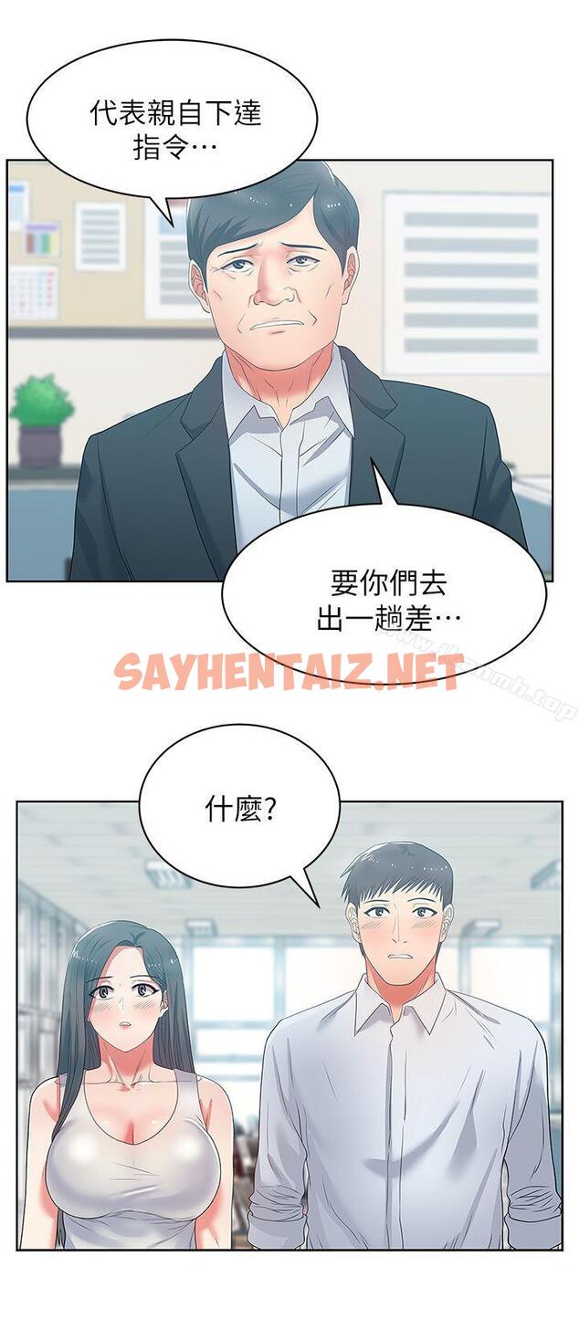 查看漫画老婆的閨蜜 - 第19話 - 在廁所跟屬下打得火熱 - sayhentaiz.net中的376143图片