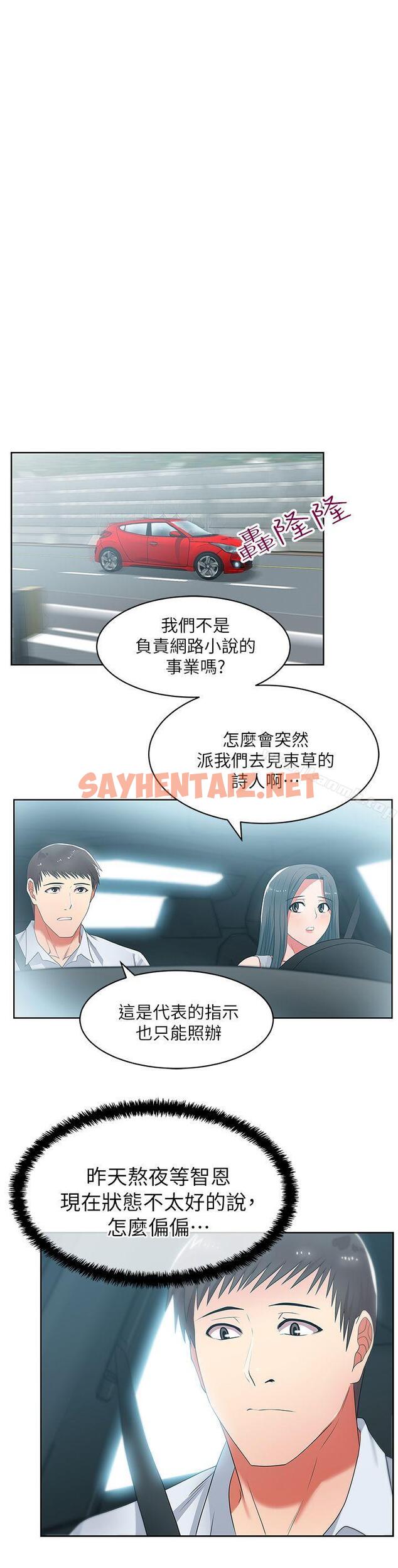 查看漫画老婆的閨蜜 - 第19話 - 在廁所跟屬下打得火熱 - sayhentaiz.net中的376148图片