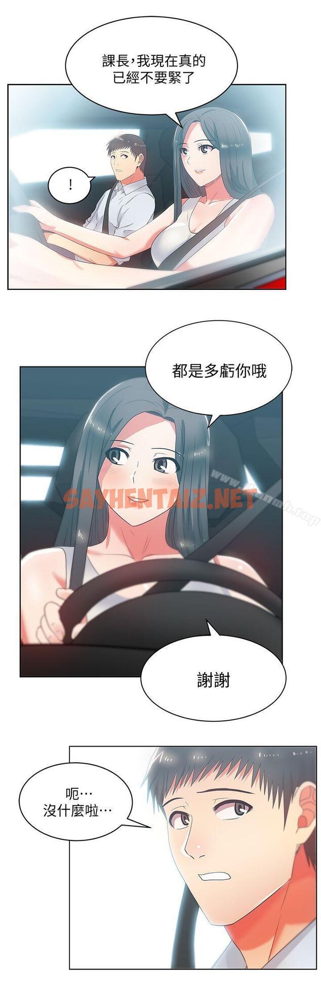 查看漫画老婆的閨蜜 - 第19話 - 在廁所跟屬下打得火熱 - sayhentaiz.net中的376155图片