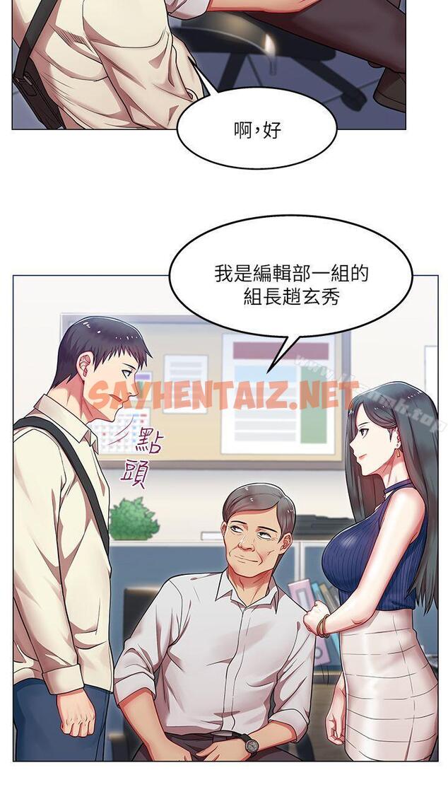 查看漫画老婆的閨蜜 - 第2話 - sayhentaiz.net中的371800图片