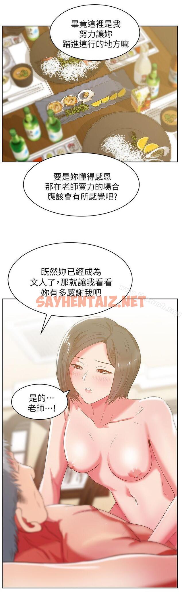 查看漫画老婆的閨蜜 - 第20話-在摩鐵喝醉的珠希 - sayhentaiz.net中的376312图片