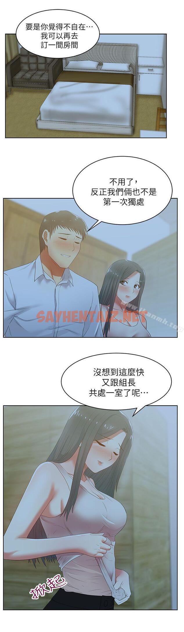 查看漫画老婆的閨蜜 - 第20話-在摩鐵喝醉的珠希 - sayhentaiz.net中的376335图片