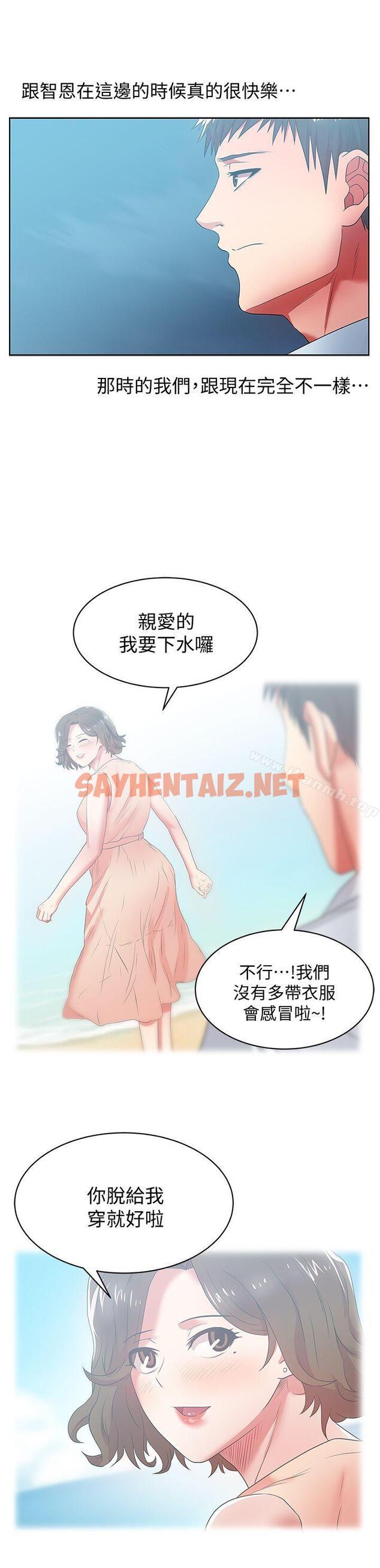 查看漫画老婆的閨蜜 - 第20話-在摩鐵喝醉的珠希 - sayhentaiz.net中的376367图片