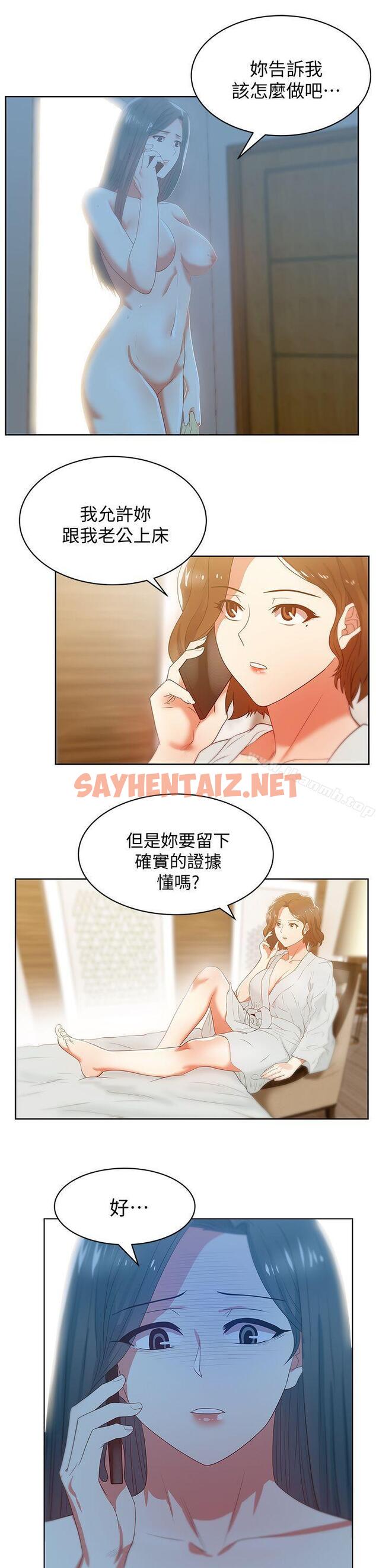 查看漫画老婆的閨蜜 - 第20話-在摩鐵喝醉的珠希 - sayhentaiz.net中的376415图片