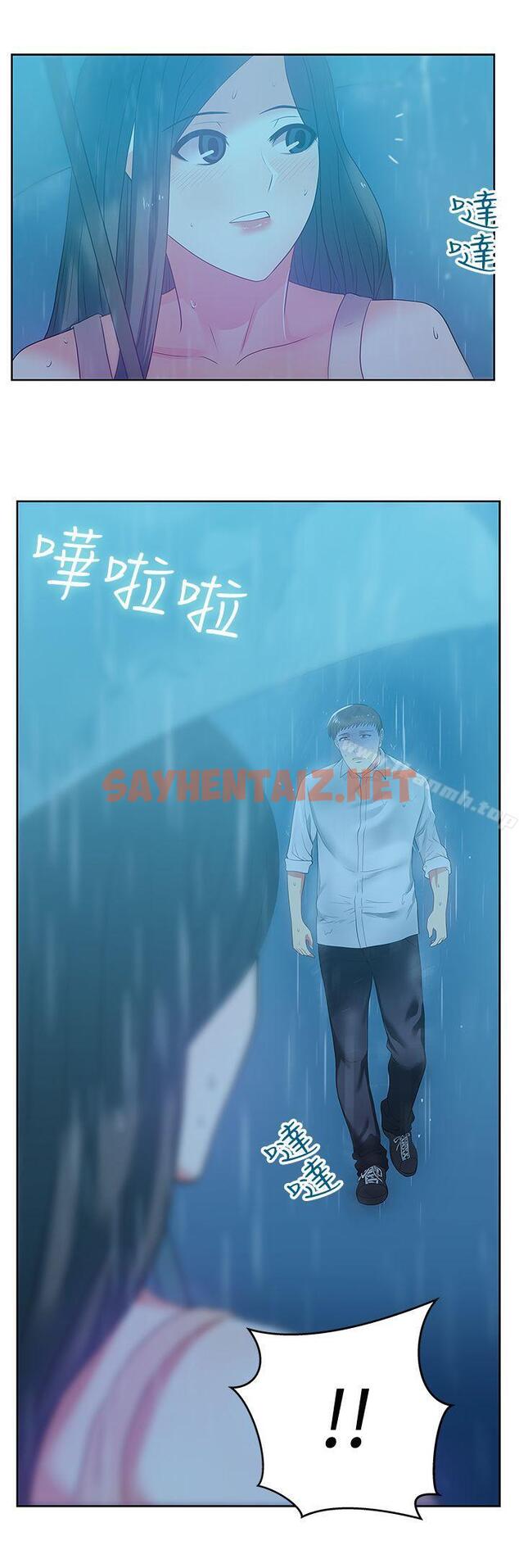 查看漫画老婆的閨蜜 - 第21話-身體的安慰 - sayhentaiz.net中的376493图片