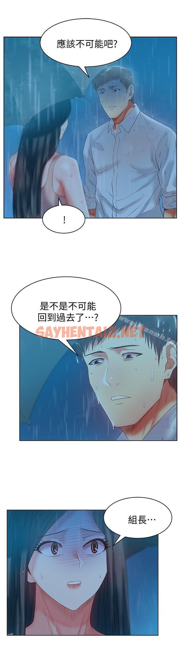 查看漫画老婆的閨蜜 - 第21話-身體的安慰 - sayhentaiz.net中的376504图片