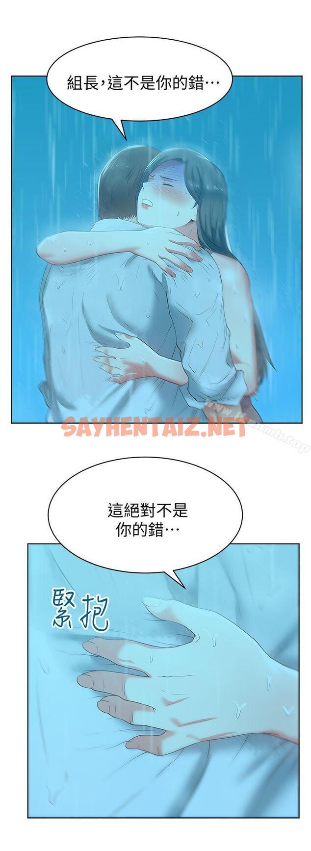 查看漫画老婆的閨蜜 - 第21話-身體的安慰 - sayhentaiz.net中的376522图片