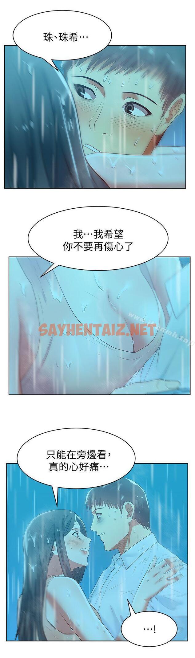 查看漫画老婆的閨蜜 - 第21話-身體的安慰 - sayhentaiz.net中的376523图片