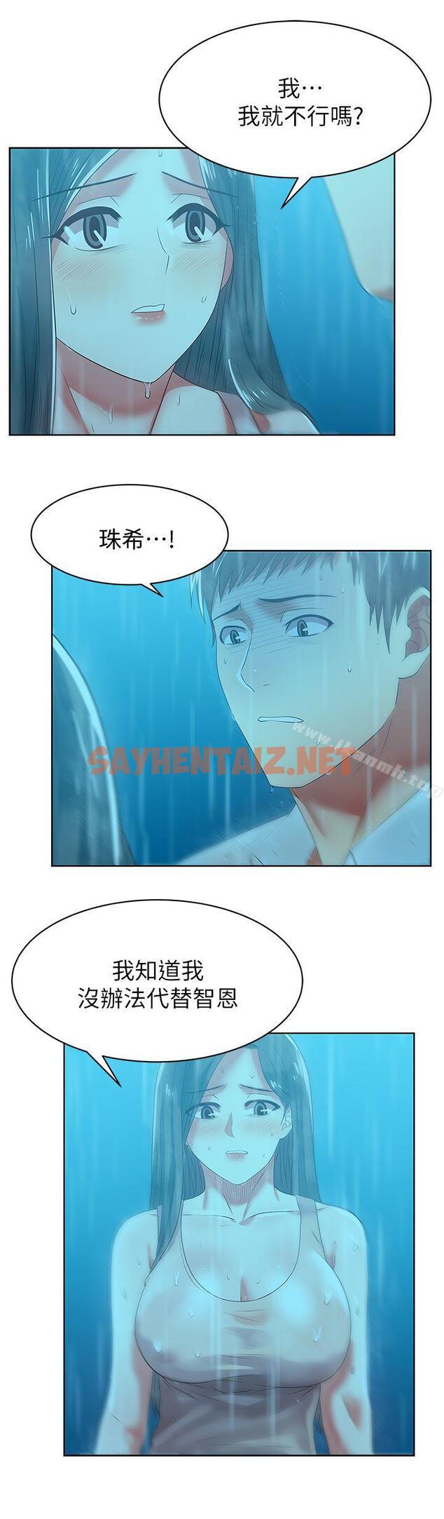 查看漫画老婆的閨蜜 - 第21話-身體的安慰 - sayhentaiz.net中的376534图片