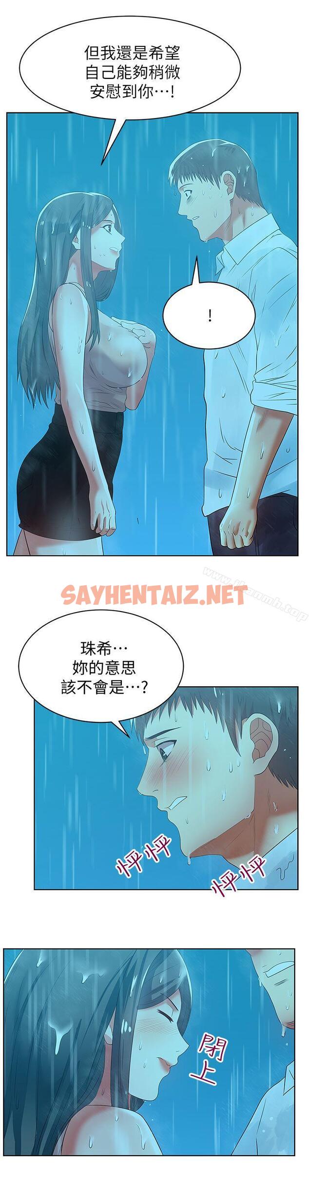 查看漫画老婆的閨蜜 - 第21話-身體的安慰 - sayhentaiz.net中的376538图片