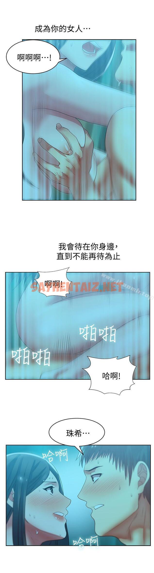 查看漫画老婆的閨蜜 - 第21話-身體的安慰 - sayhentaiz.net中的376585图片