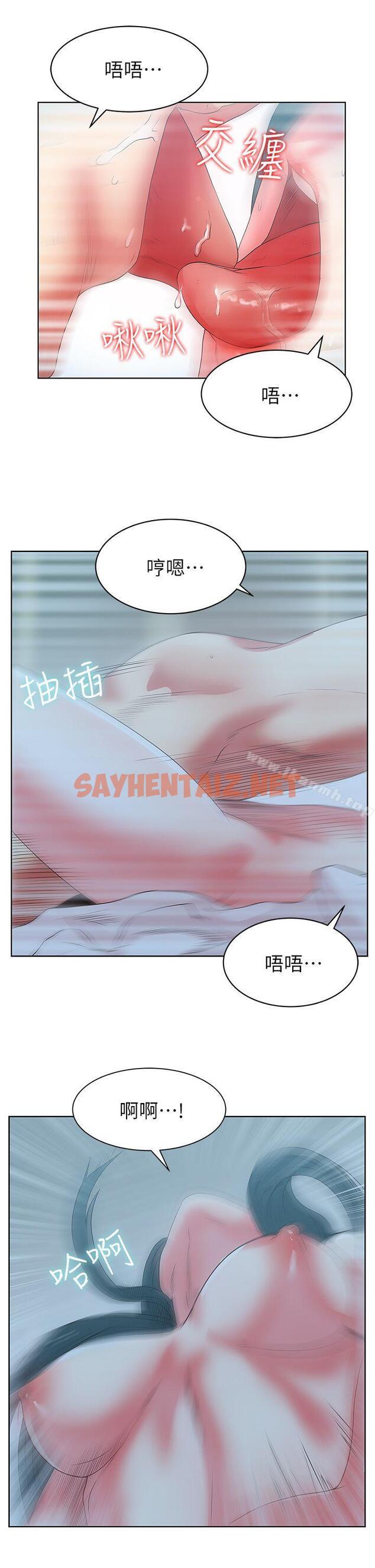 查看漫画老婆的閨蜜 - 第22話-我要成為組長的女人 - sayhentaiz.net中的376708图片