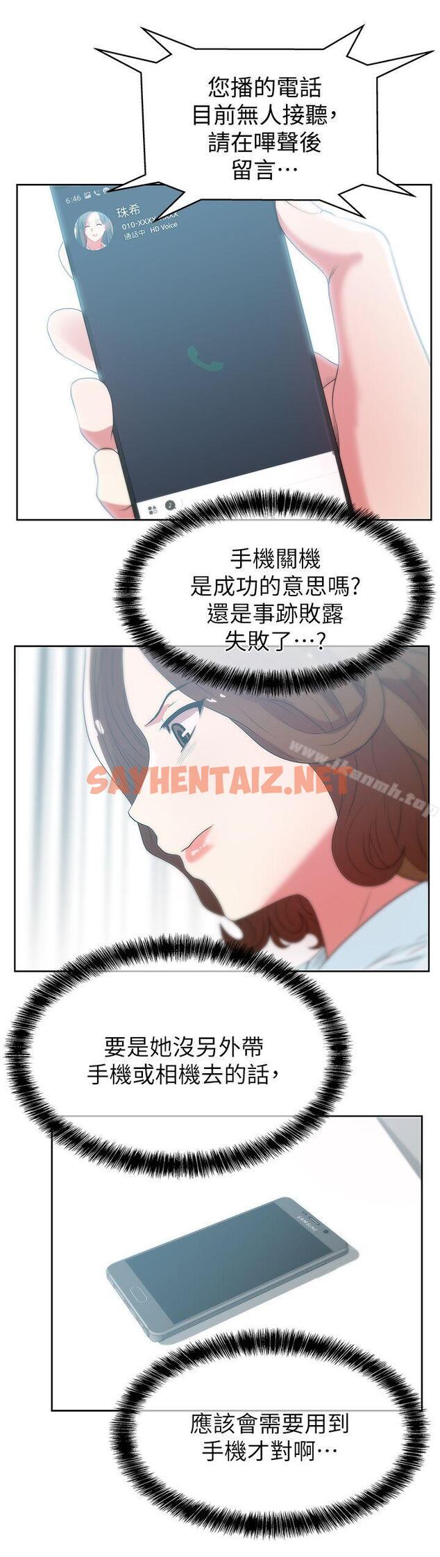 查看漫画老婆的閨蜜 - 第22話-我要成為組長的女人 - sayhentaiz.net中的376809图片