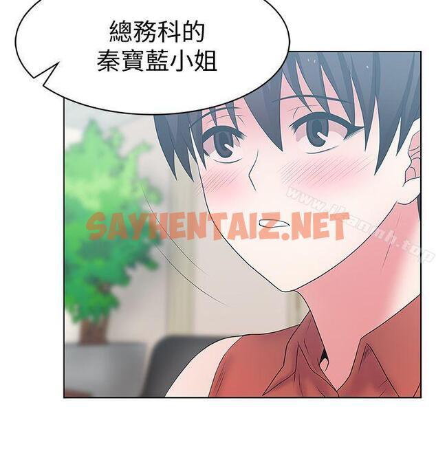 查看漫画老婆的閨蜜 - 第22話-我要成為組長的女人 - sayhentaiz.net中的376828图片