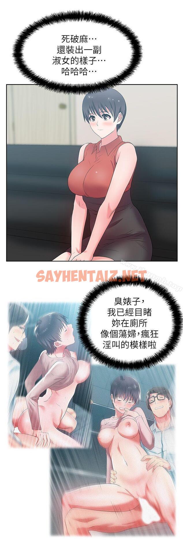 查看漫画老婆的閨蜜 - 第23話-妳以為我會相信妳的話嗎? - sayhentaiz.net中的376891图片