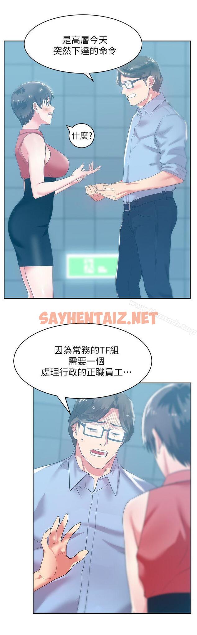 查看漫画老婆的閨蜜 - 第23話-妳以為我會相信妳的話嗎? - sayhentaiz.net中的376909图片