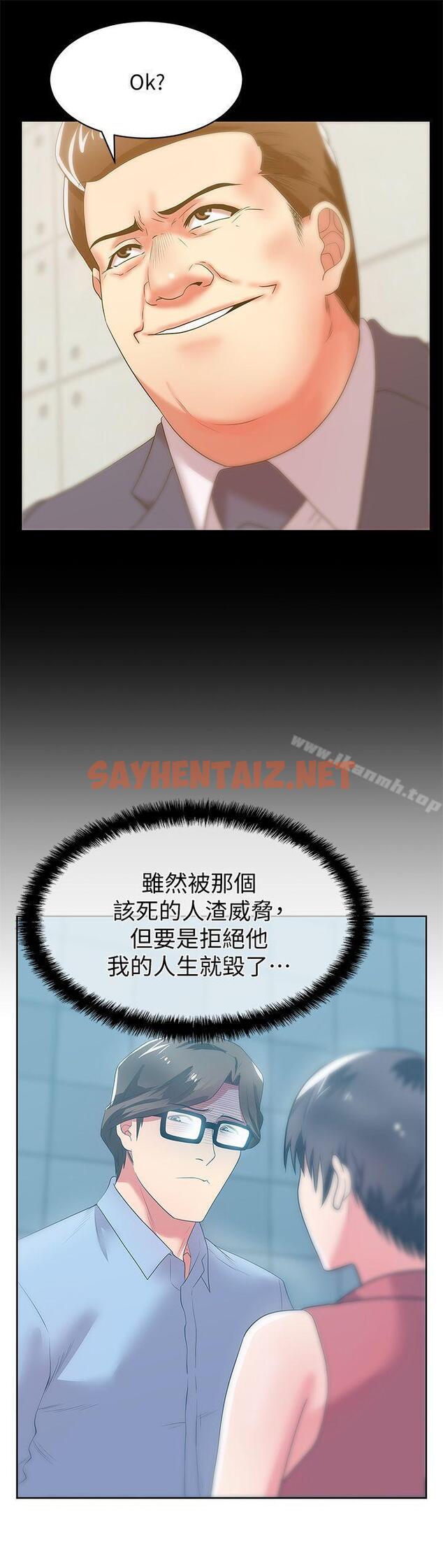 查看漫画老婆的閨蜜 - 第23話-妳以為我會相信妳的話嗎? - sayhentaiz.net中的376968图片