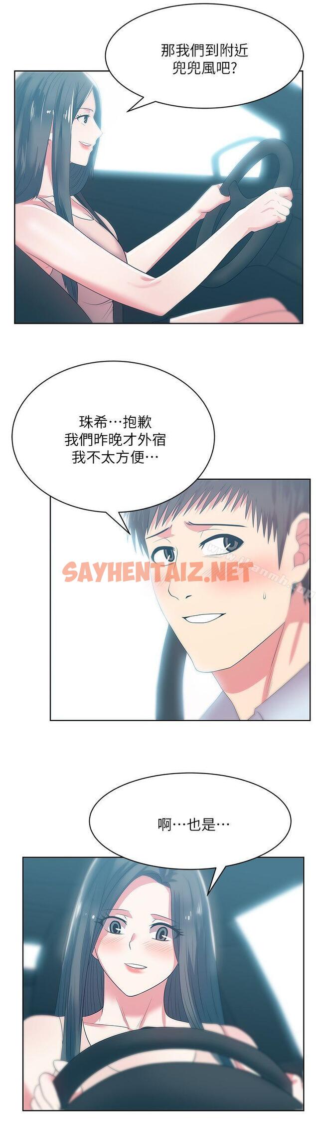 查看漫画老婆的閨蜜 - 第23話-妳以為我會相信妳的話嗎? - sayhentaiz.net中的376999图片