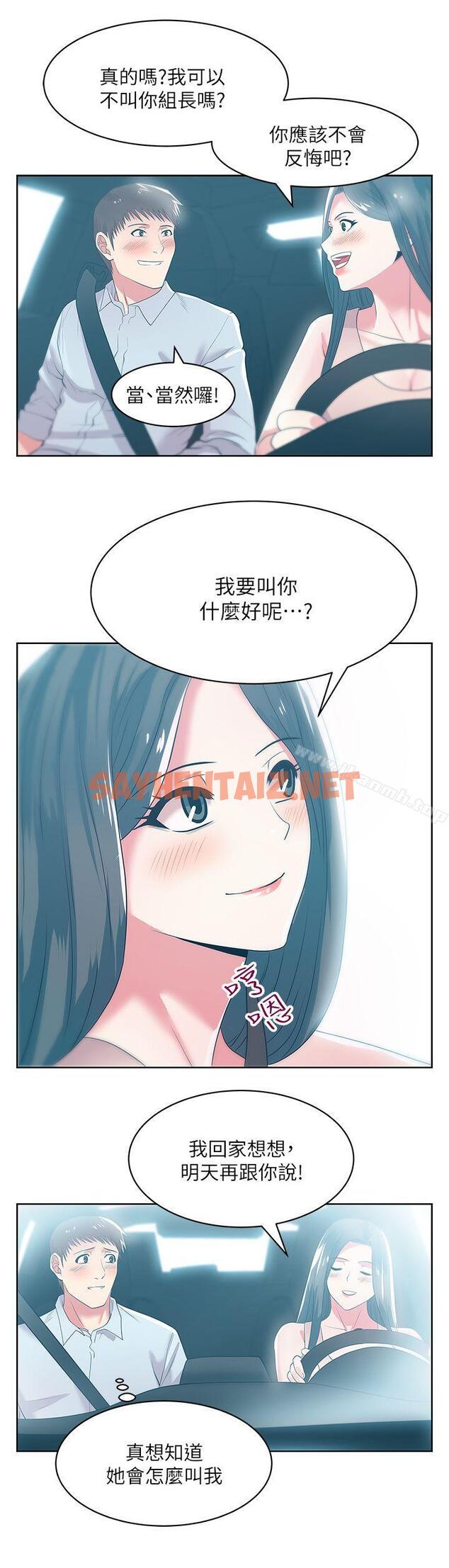 查看漫画老婆的閨蜜 - 第23話-妳以為我會相信妳的話嗎? - sayhentaiz.net中的377010图片