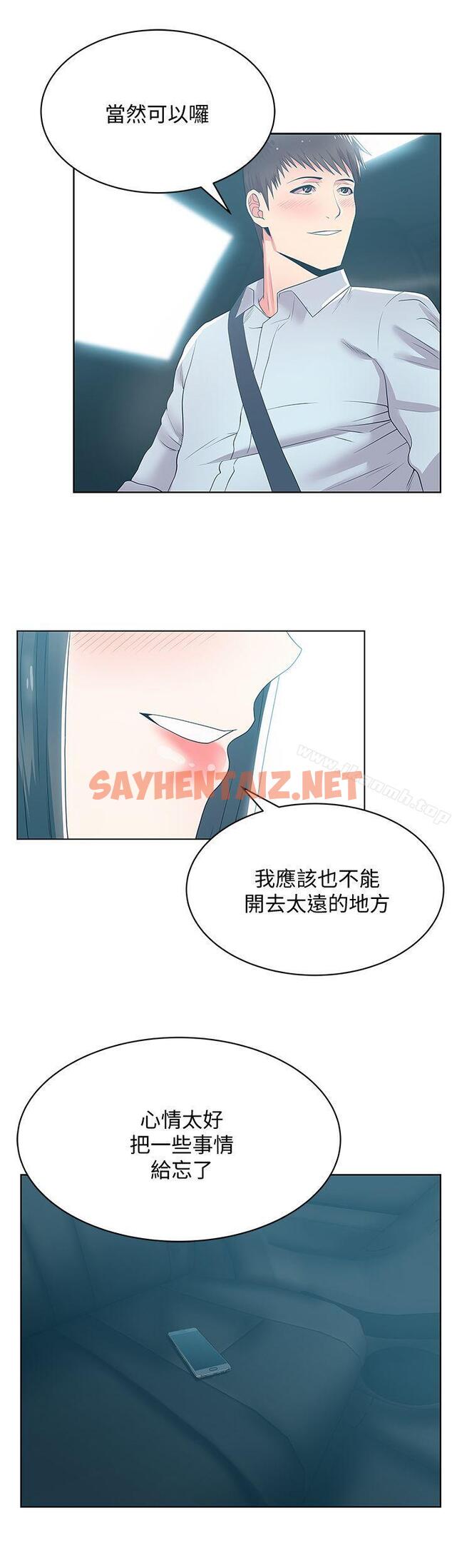 查看漫画老婆的閨蜜 - 第23話-妳以為我會相信妳的話嗎? - sayhentaiz.net中的377027图片