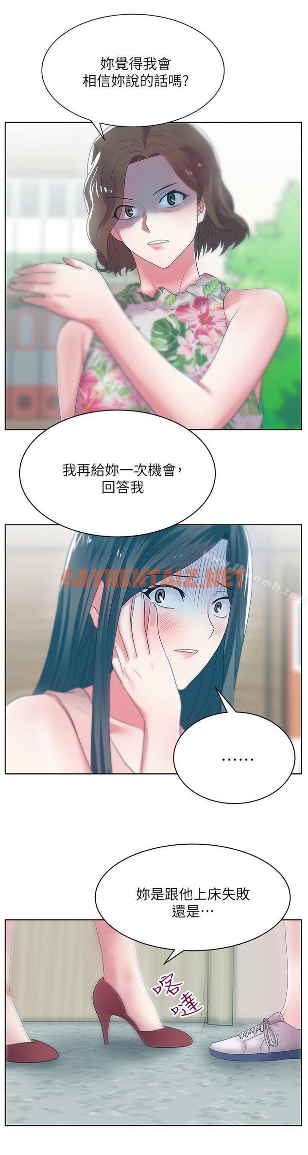 查看漫画老婆的閨蜜 - 第23話-妳以為我會相信妳的話嗎? - sayhentaiz.net中的377090图片