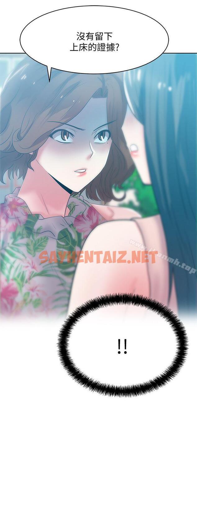 查看漫画老婆的閨蜜 - 第23話-妳以為我會相信妳的話嗎? - sayhentaiz.net中的377094图片