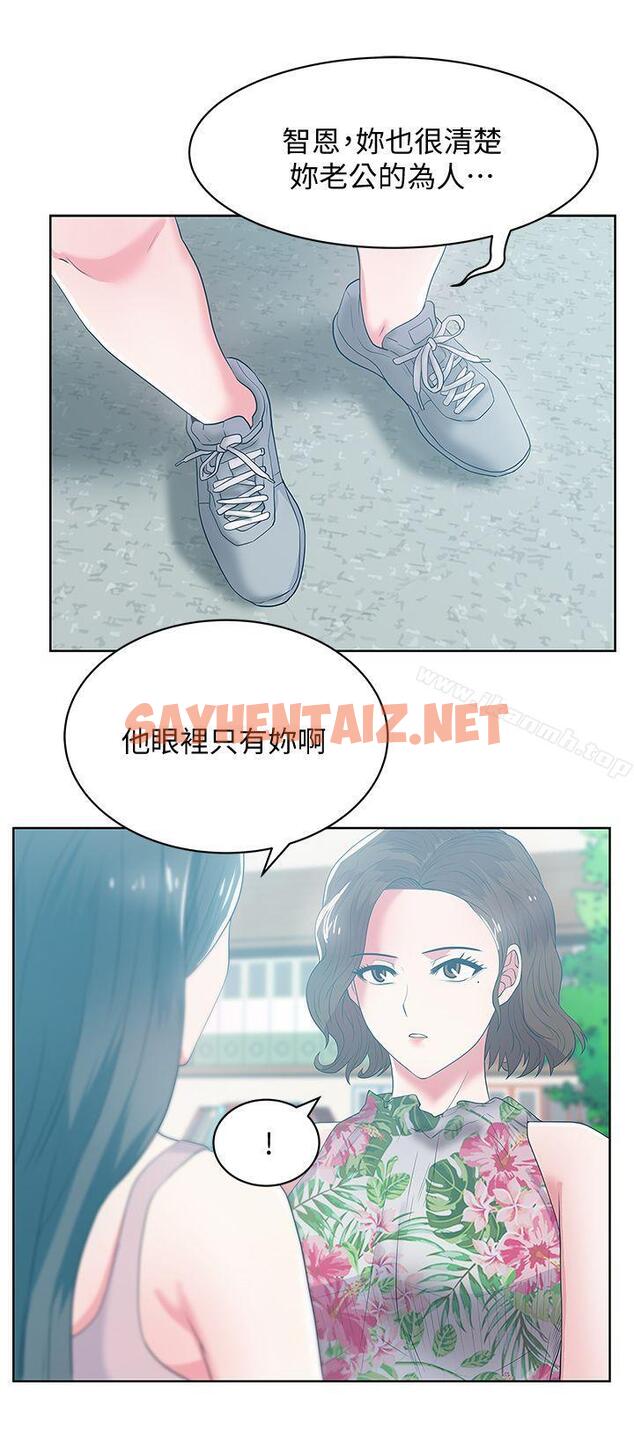 查看漫画老婆的閨蜜 - 第24話-常務的突襲 - sayhentaiz.net中的377158图片