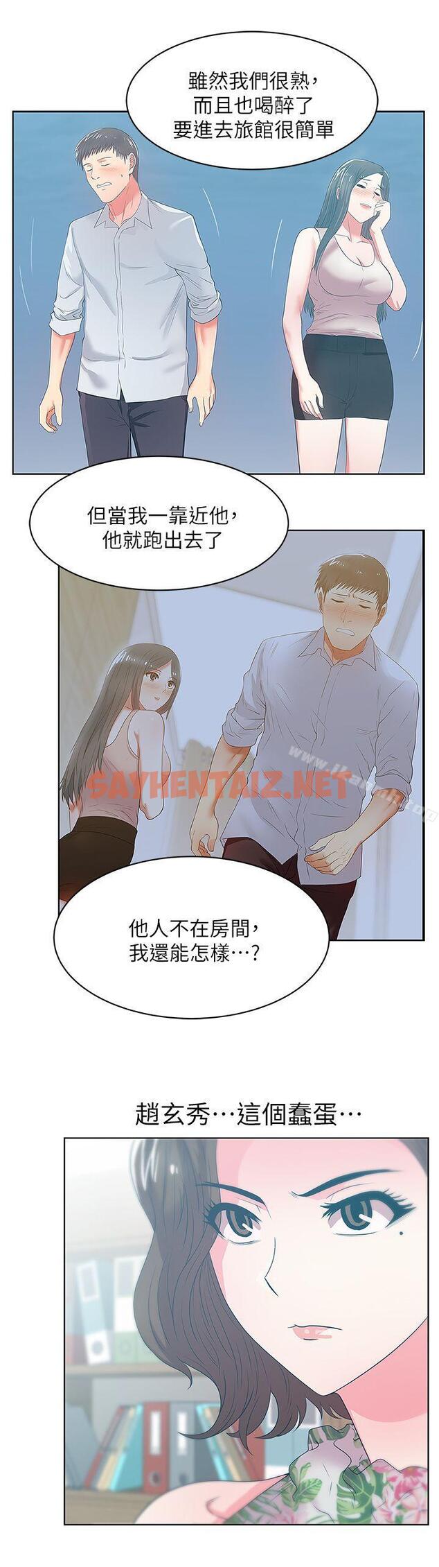 查看漫画老婆的閨蜜 - 第24話-常務的突襲 - sayhentaiz.net中的377164图片