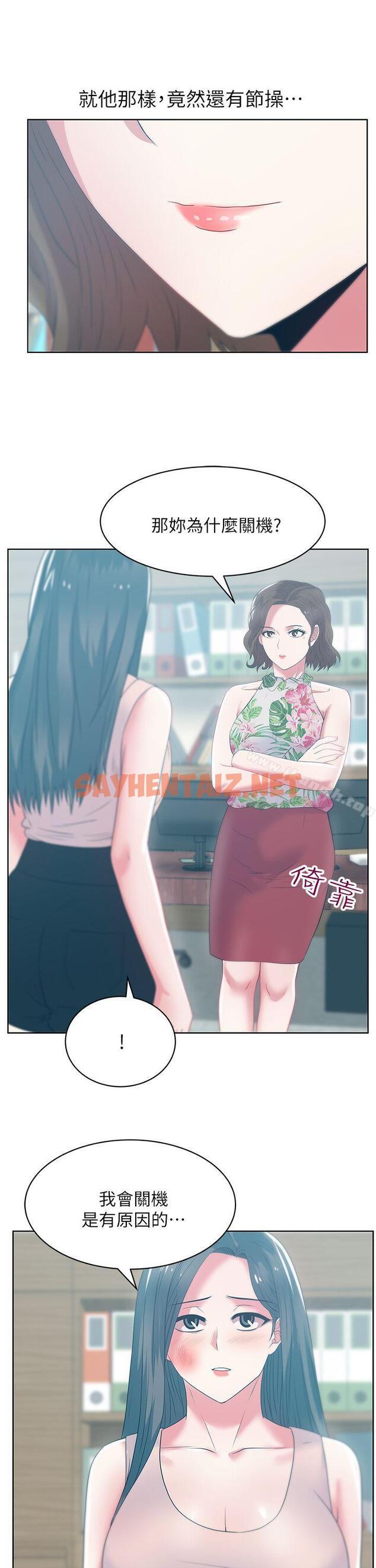 查看漫画老婆的閨蜜 - 第24話-常務的突襲 - sayhentaiz.net中的377172图片