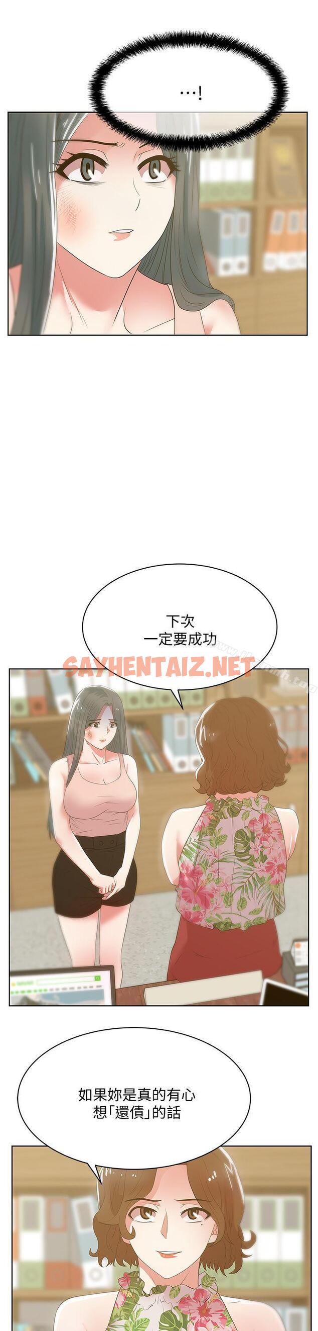 查看漫画老婆的閨蜜 - 第24話-常務的突襲 - sayhentaiz.net中的377206图片