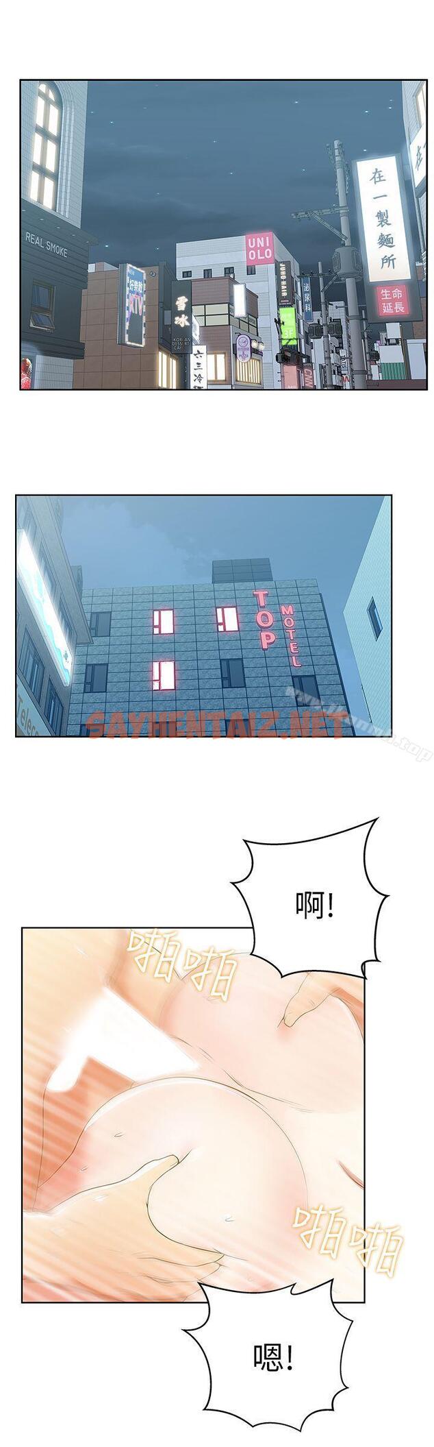 查看漫画老婆的閨蜜 - 第24話-常務的突襲 - sayhentaiz.net中的377228图片