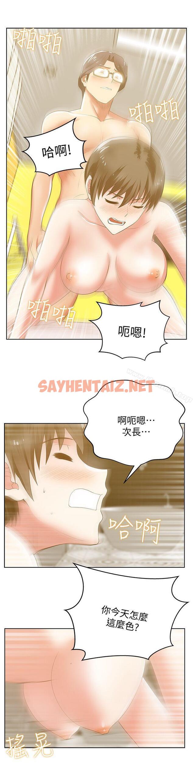 查看漫画老婆的閨蜜 - 第24話-常務的突襲 - sayhentaiz.net中的377233图片