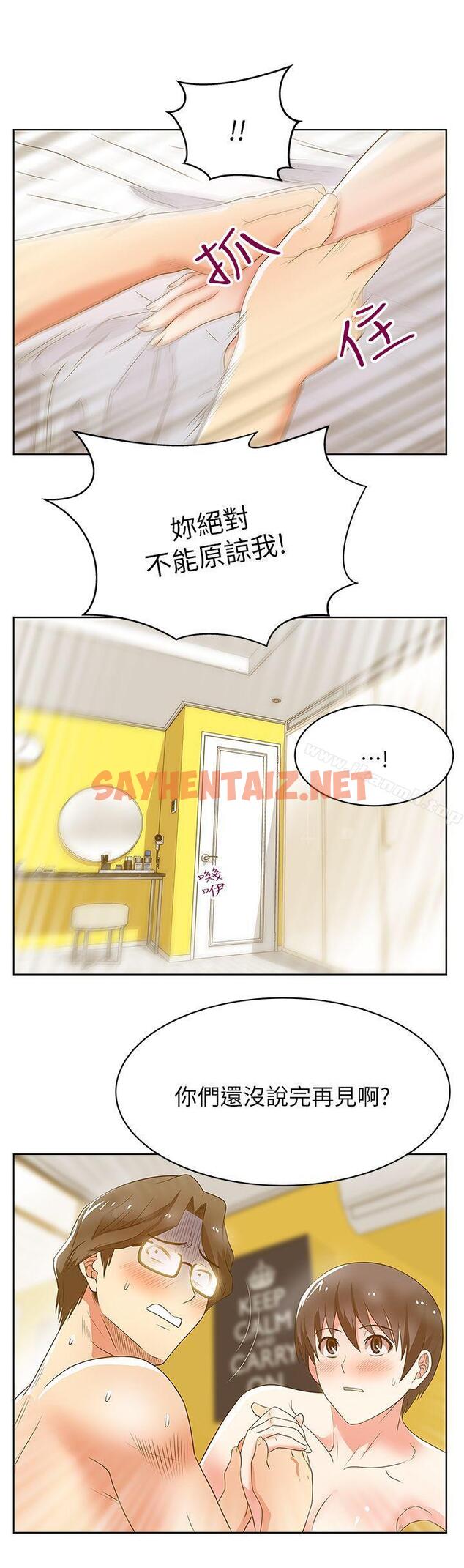 查看漫画老婆的閨蜜 - 第24話-常務的突襲 - sayhentaiz.net中的377302图片