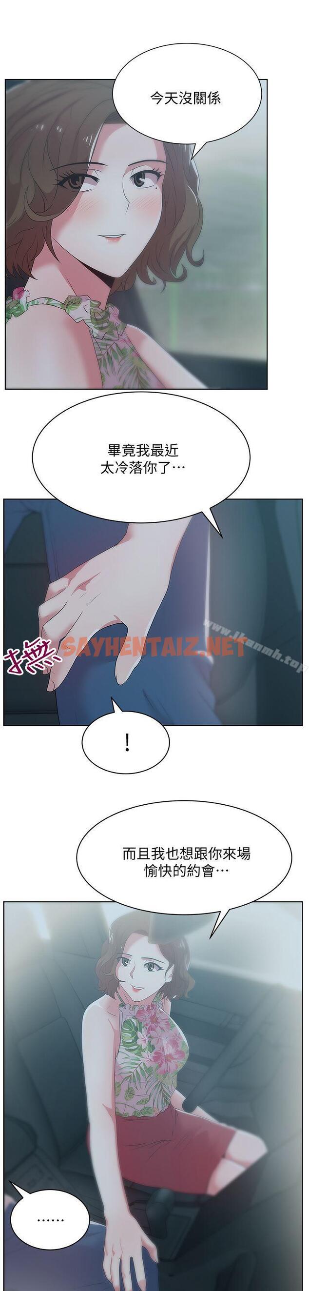 查看漫画老婆的閨蜜 - 第25話-夾在兩個女人之間的趙玄秀 - sayhentaiz.net中的377388图片