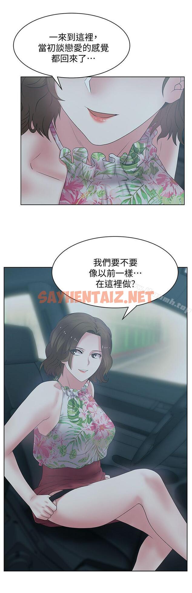 查看漫画老婆的閨蜜 - 第25話-夾在兩個女人之間的趙玄秀 - sayhentaiz.net中的377398图片