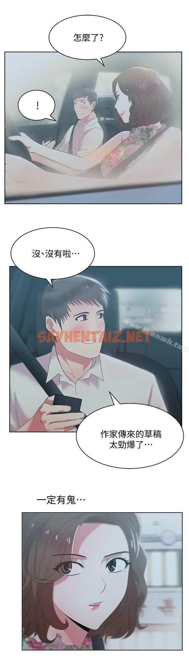 查看漫画老婆的閨蜜 - 第25話-夾在兩個女人之間的趙玄秀 - sayhentaiz.net中的377488图片