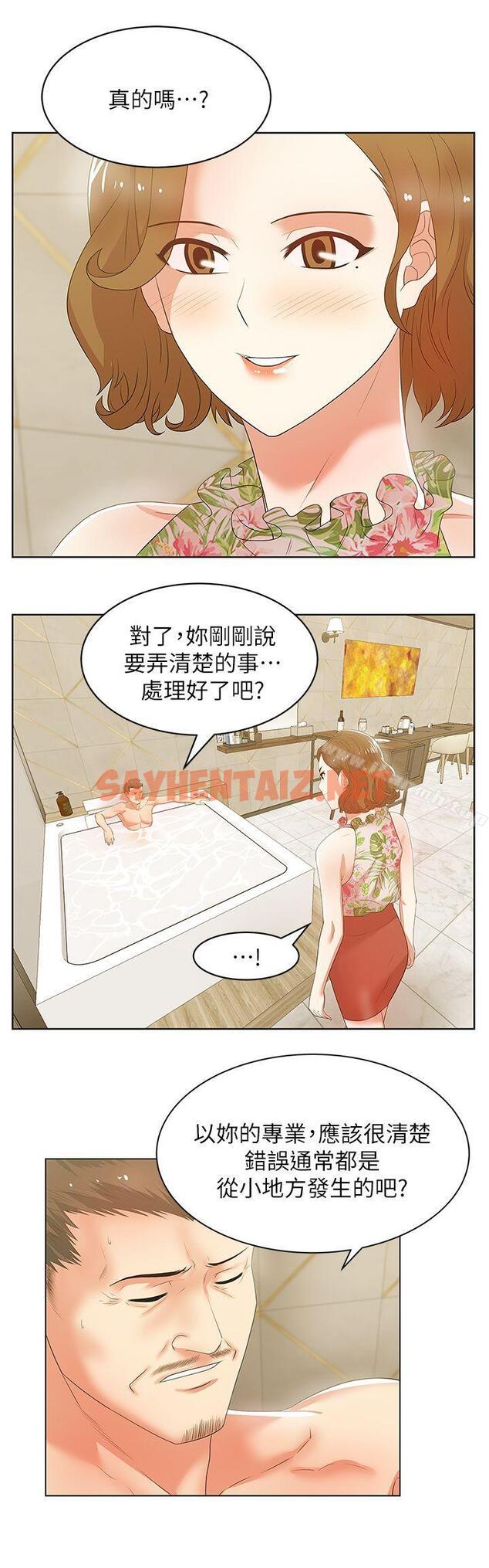 查看漫画老婆的閨蜜 - 第26話-代表，我來幫你洗身體 - sayhentaiz.net中的377603图片