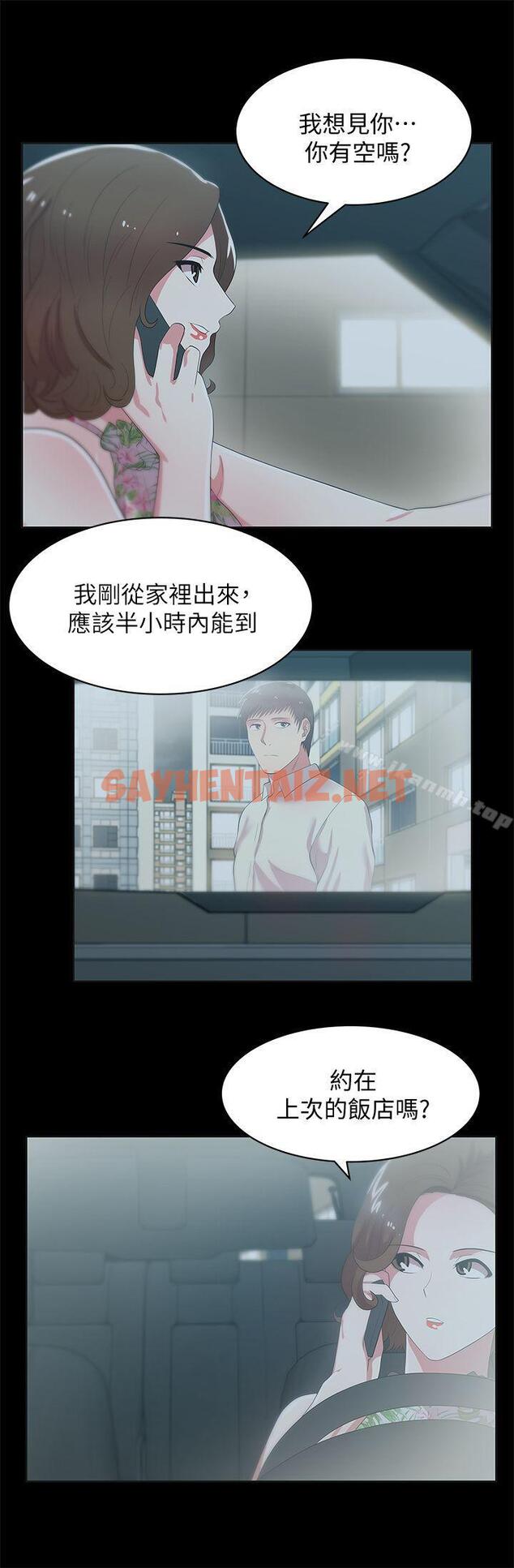 查看漫画老婆的閨蜜 - 第26話-代表，我來幫你洗身體 - sayhentaiz.net中的377612图片