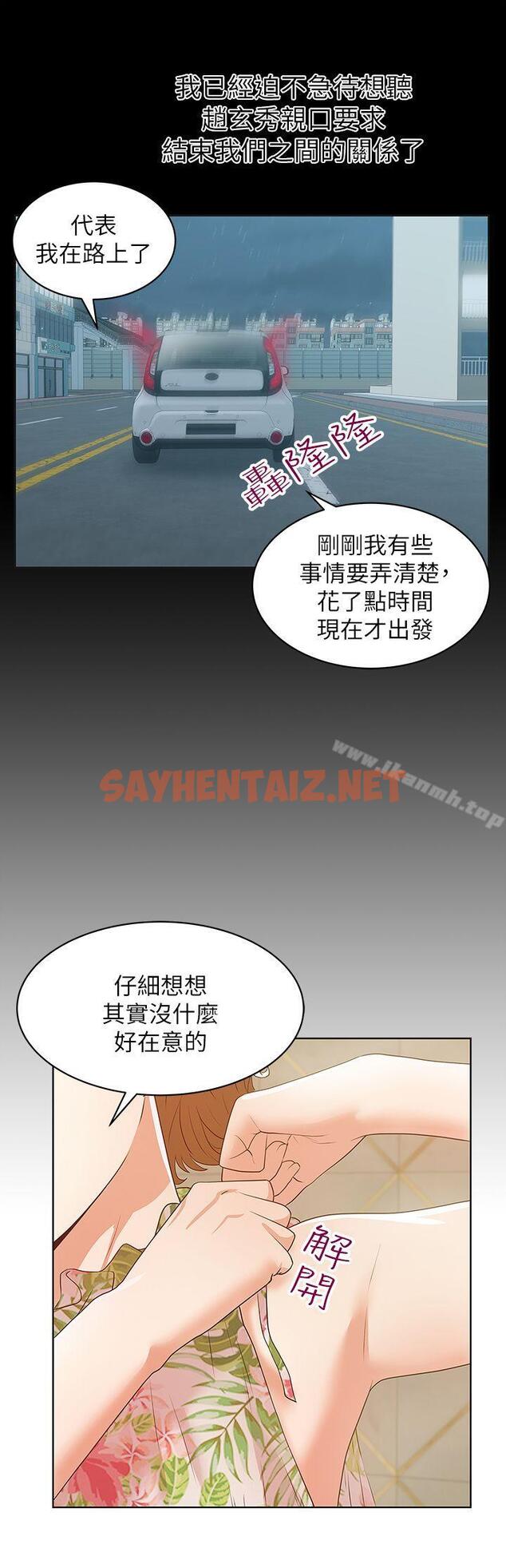 查看漫画老婆的閨蜜 - 第26話-代表，我來幫你洗身體 - sayhentaiz.net中的377662图片