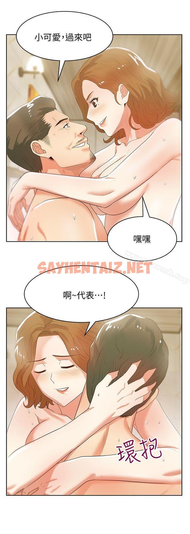 查看漫画老婆的閨蜜 - 第26話-代表，我來幫你洗身體 - sayhentaiz.net中的377684图片