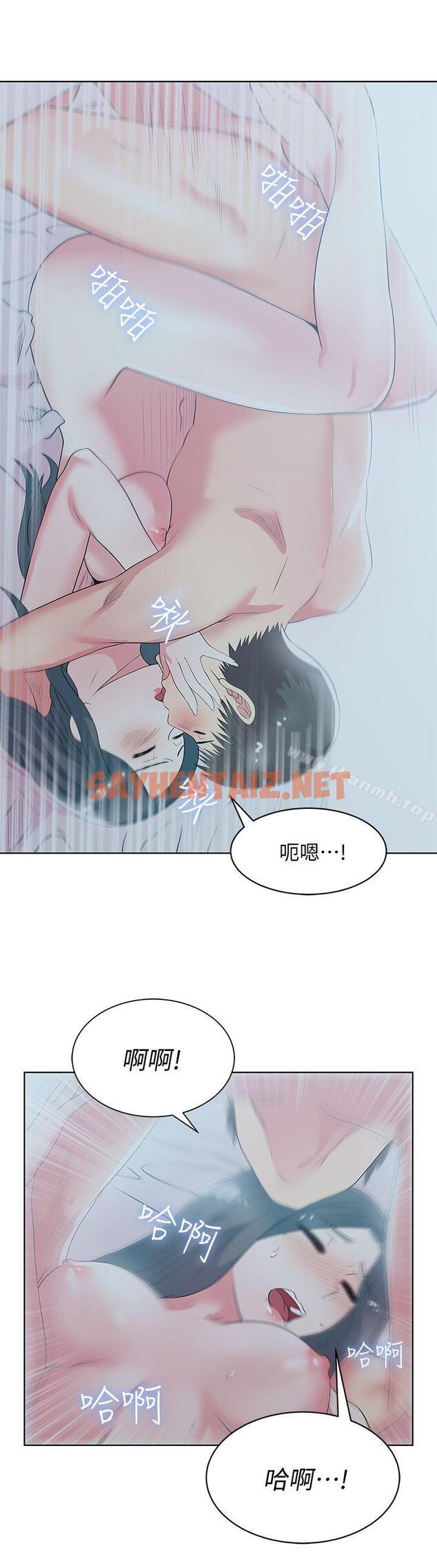 查看漫画老婆的閨蜜 - 第26話-代表，我來幫你洗身體 - sayhentaiz.net中的377717图片